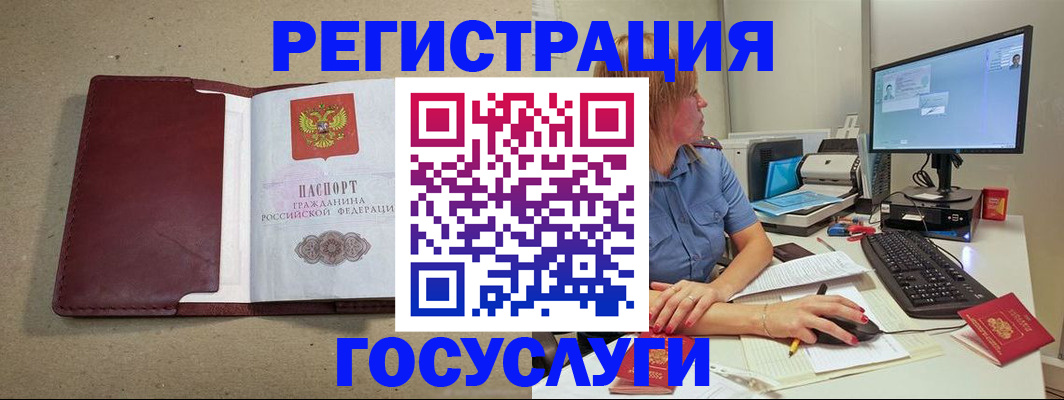 временная регистрация законно в Ярцево