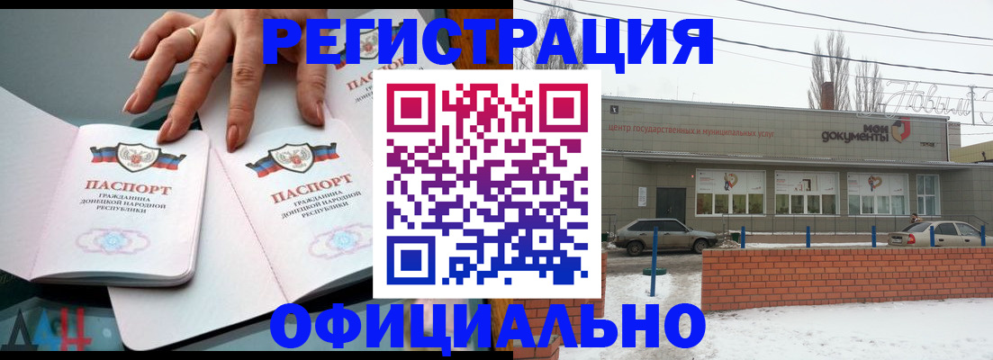 регистрация в Ярцево
