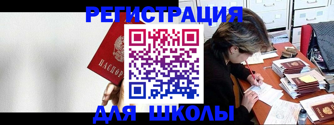 прописка поиск в Ярцево