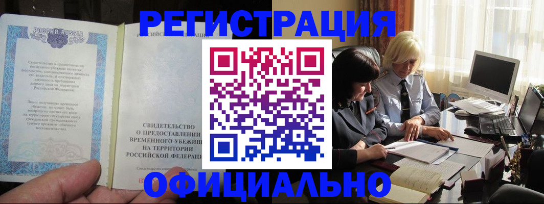 прописка штамп в Ярцево