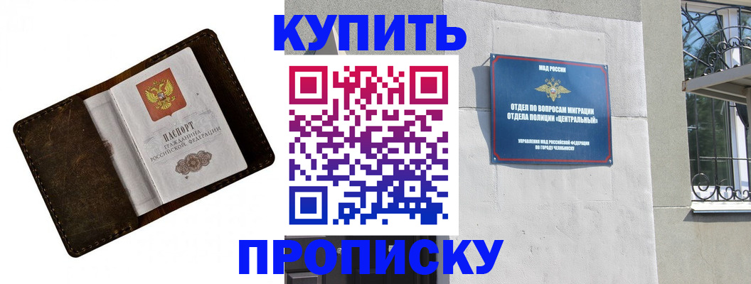 временная регистрация надежно в Ярцево