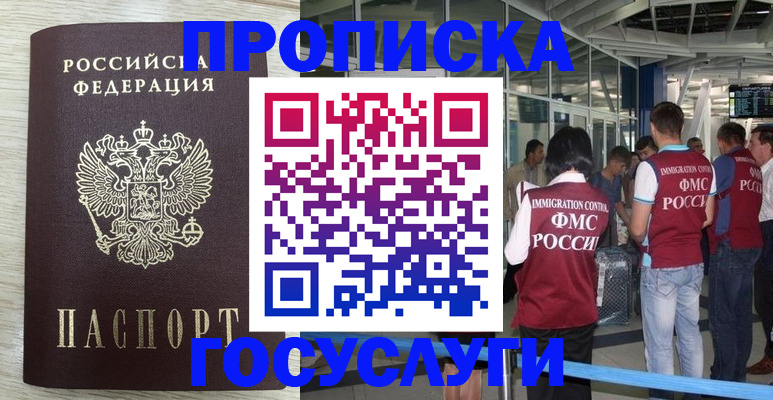 миграционный учет в Ярцево