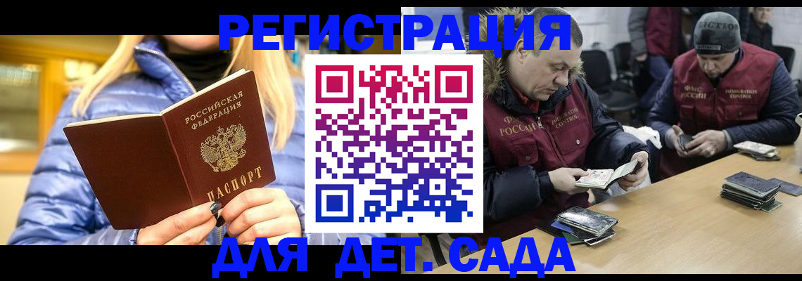 временная регистрация для школы в Ярцево